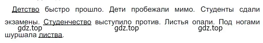 Решение 3. Номер 498 (страница 24) гдз по русскому языку 5 класс Ладыженская, Баранов, учебник 2 часть