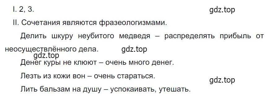 Решение 3. Номер 5 (страница 6) гдз по русскому языку 5 класс Ладыженская, Баранов, учебник 1 часть