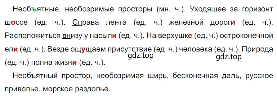 Решение 3. Номер 500 (страница 25) гдз по русскому языку 5 класс Ладыженская, Баранов, учебник 2 часть