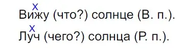 Решение 3. Номер 504 (страница 26) гдз по русскому языку 5 класс Ладыженская, Баранов, учебник 2 часть