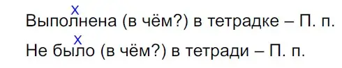 Решение 3. Номер 506 (страница 27) гдз по русскому языку 5 класс Ладыженская, Баранов, учебник 2 часть