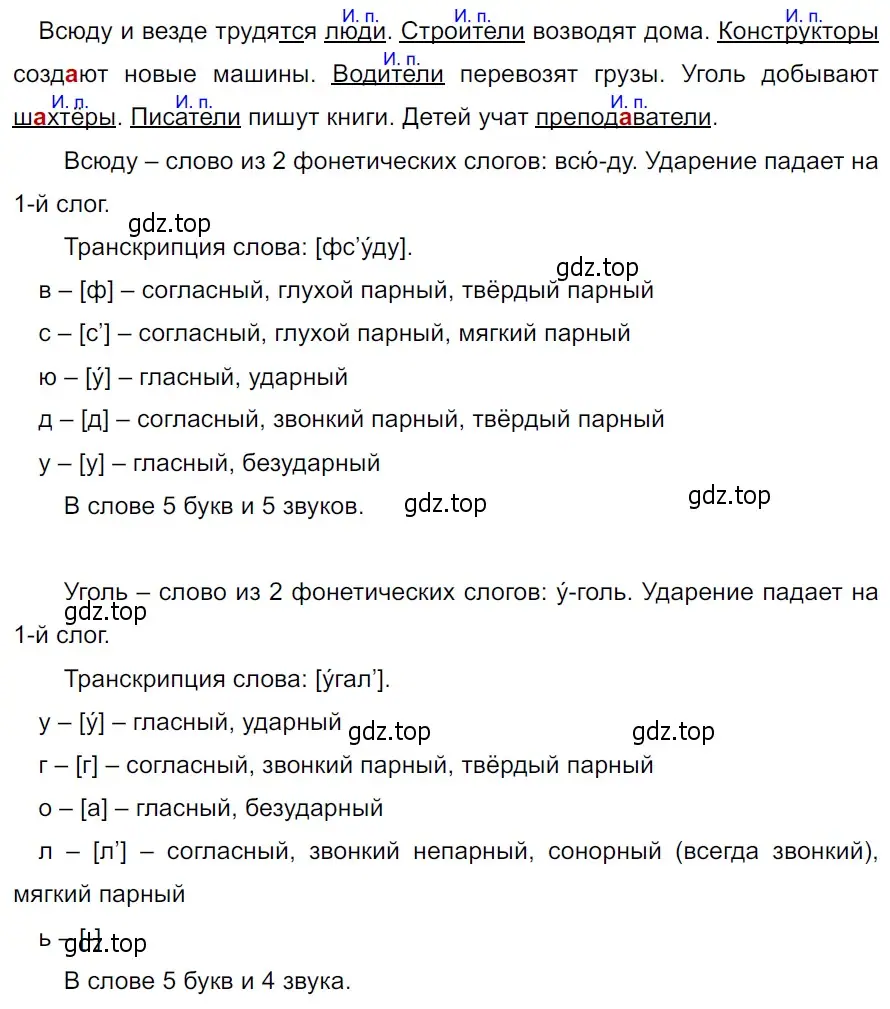 Решение 3. Номер 507 (страница 27) гдз по русскому языку 5 класс Ладыженская, Баранов, учебник 2 часть