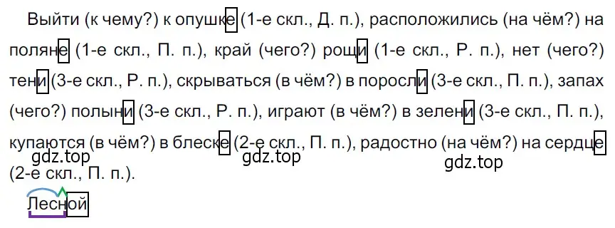 Решение 3. Номер 51 (страница 23) гдз по русскому языку 5 класс Ладыженская, Баранов, учебник 1 часть