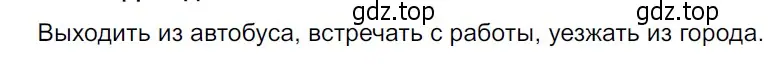 Решение 3. Номер 510 (страница 28) гдз по русскому языку 5 класс Ладыженская, Баранов, учебник 2 часть