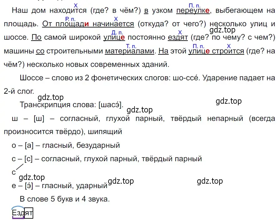 Решение 3. Номер 511 (страница 28) гдз по русскому языку 5 класс Ладыженская, Баранов, учебник 2 часть