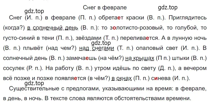 Решение 3. Номер 513 (страница 29) гдз по русскому языку 5 класс Ладыженская, Баранов, учебник 2 часть