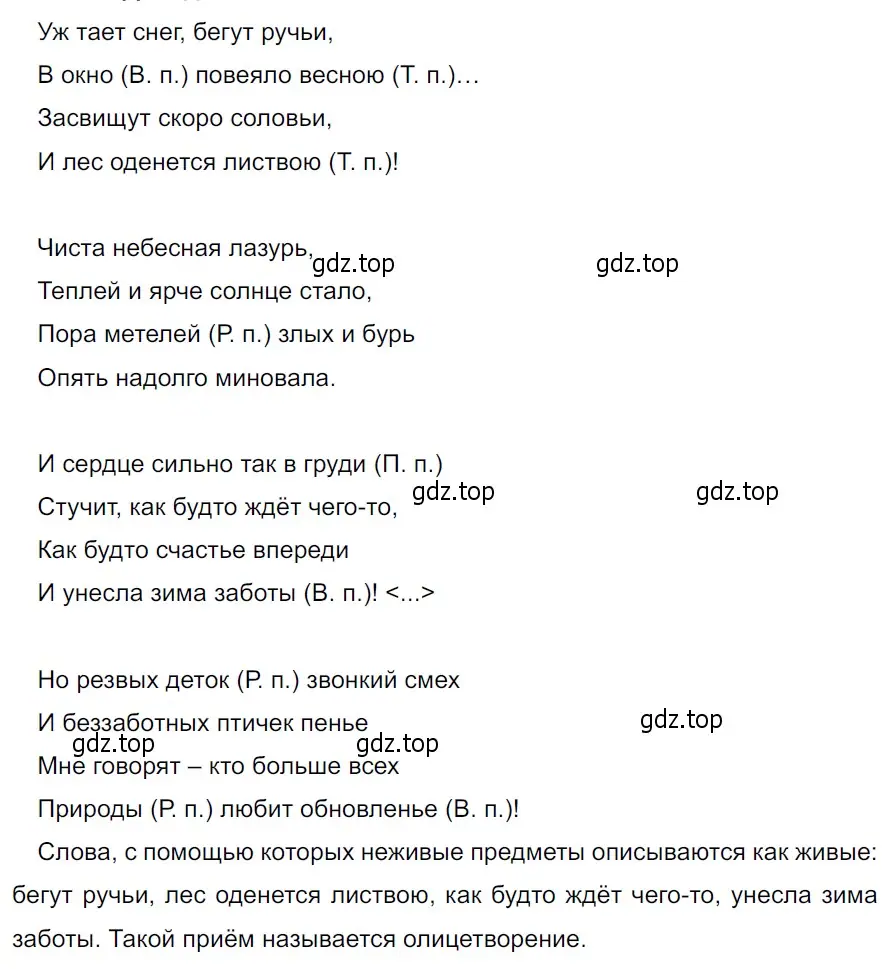 Решение 3. Номер 515 (страница 29) гдз по русскому языку 5 класс Ладыженская, Баранов, учебник 2 часть