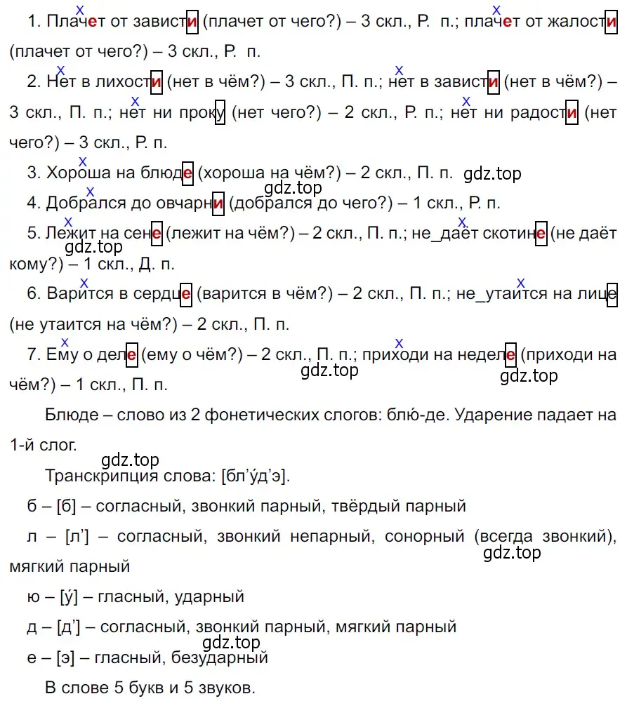 Решение 3. Номер 518 (страница 31) гдз по русскому языку 5 класс Ладыженская, Баранов, учебник 2 часть