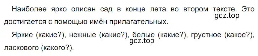 Решение 3. Номер 52 (страница 24) гдз по русскому языку 5 класс Ладыженская, Баранов, учебник 1 часть