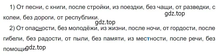 Решение 3. Номер 520 (страница 32) гдз по русскому языку 5 класс Ладыженская, Баранов, учебник 2 часть