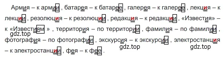 Решение 3. Номер 523 (страница 33) гдз по русскому языку 5 класс Ладыженская, Баранов, учебник 2 часть