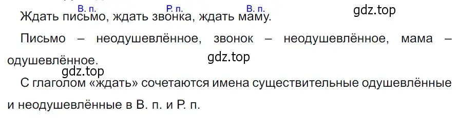 Решение 3. Номер 527 (страница 34) гдз по русскому языку 5 класс Ладыженская, Баранов, учебник 2 часть