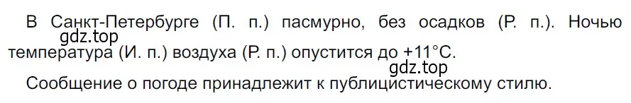 Решение 3. Номер 528 (страница 35) гдз по русскому языку 5 класс Ладыженская, Баранов, учебник 2 часть