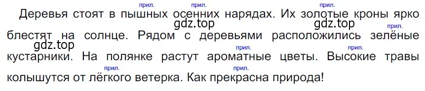 Решение 3. Номер 53 (страница 24) гдз по русскому языку 5 класс Ладыженская, Баранов, учебник 1 часть