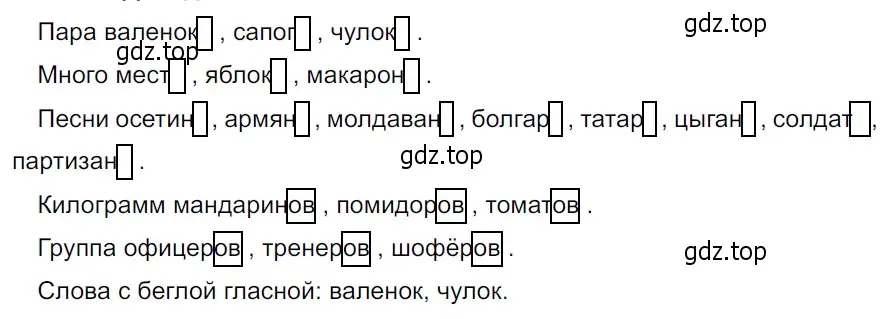 Решение 3. Номер 535 (страница 38) гдз по русскому языку 5 класс Ладыженская, Баранов, учебник 2 часть