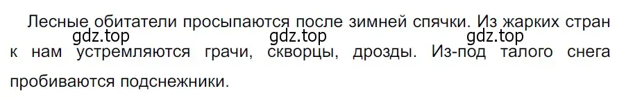 Решение 3. Номер 537 (страница 39) гдз по русскому языку 5 класс Ладыженская, Баранов, учебник 2 часть