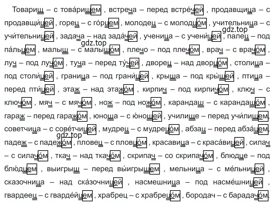 Решение 3. Номер 540 (страница 40) гдз по русскому языку 5 класс Ладыженская, Баранов, учебник 2 часть