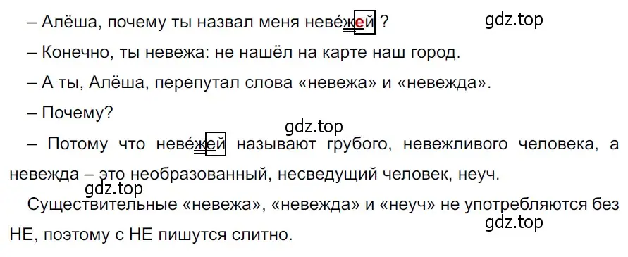 Решение 3. Номер 541 (страница 41) гдз по русскому языку 5 класс Ладыженская, Баранов, учебник 2 часть