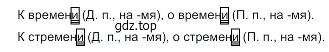 Решение 3. Номер 544 (страница 42) гдз по русскому языку 5 класс Ладыженская, Баранов, учебник 2 часть