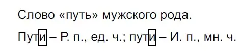 Решение 3. Номер 545 (страница 42) гдз по русскому языку 5 класс Ладыженская, Баранов, учебник 2 часть