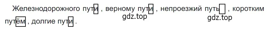 Решение 3. Номер 546 (страница 42) гдз по русскому языку 5 класс Ладыженская, Баранов, учебник 2 часть