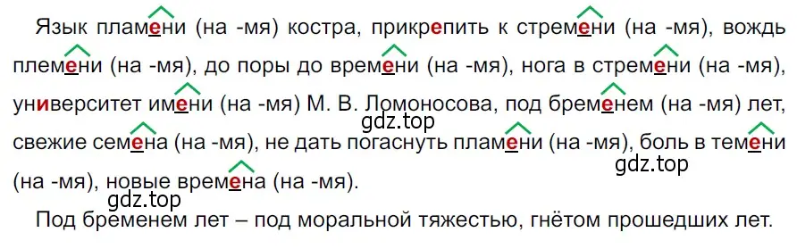 Решение 3. Номер 548 (страница 43) гдз по русскому языку 5 класс Ладыженская, Баранов, учебник 2 часть