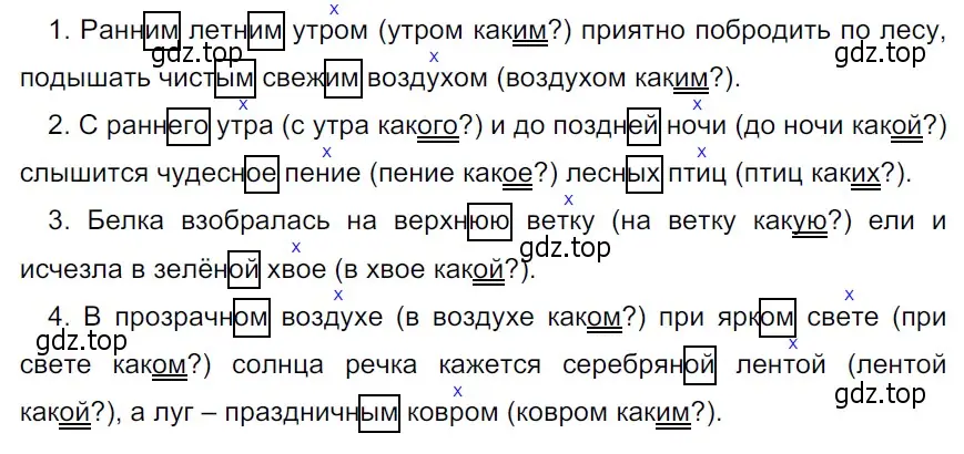 Решение 3. Номер 55 (страница 24) гдз по русскому языку 5 класс Ладыженская, Баранов, учебник 1 часть