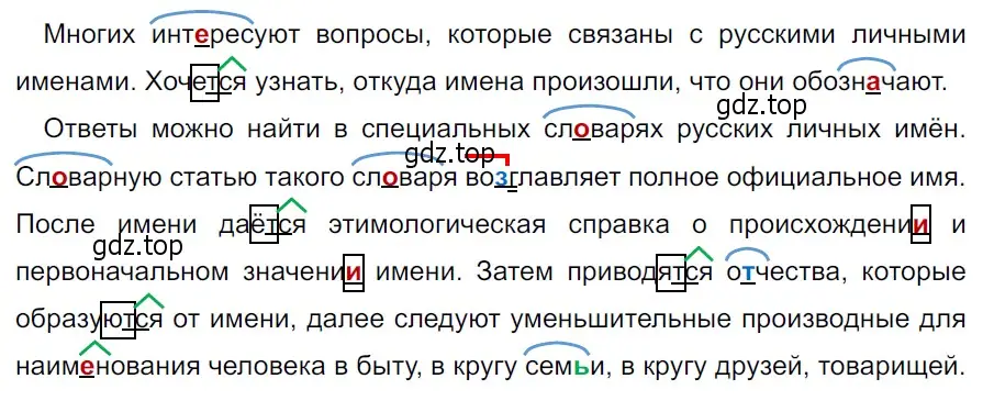 Решение 3. Номер 550 (страница 43) гдз по русскому языку 5 класс Ладыженская, Баранов, учебник 2 часть