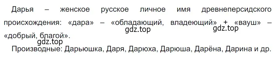 Решение 3. Номер 551 (страница 44) гдз по русскому языку 5 класс Ладыженская, Баранов, учебник 2 часть