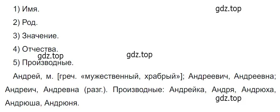 Решение 3. Номер 552 (страница 44) гдз по русскому языку 5 класс Ладыженская, Баранов, учебник 2 часть