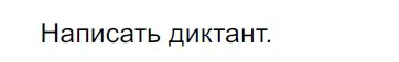 Решение 3. Номер 554 (страница 45) гдз по русскому языку 5 класс Ладыженская, Баранов, учебник 2 часть