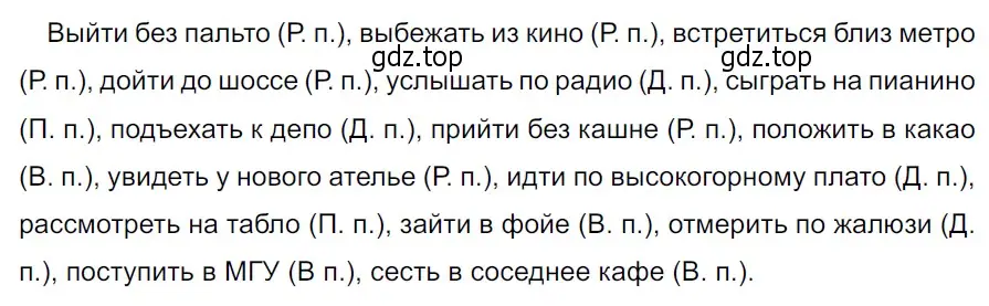 Решение 3. Номер 555 (страница 46) гдз по русскому языку 5 класс Ладыженская, Баранов, учебник 2 часть