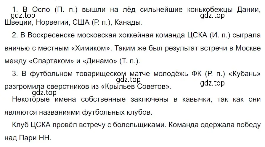 Решение 3. Номер 556 (страница 46) гдз по русскому языку 5 класс Ладыженская, Баранов, учебник 2 часть