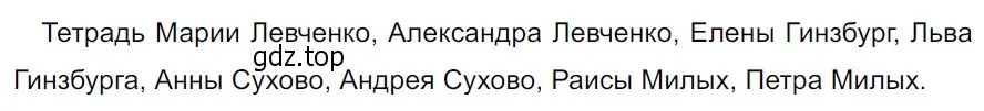 Решение 3. Номер 558 (страница 47) гдз по русскому языку 5 класс Ладыженская, Баранов, учебник 2 часть