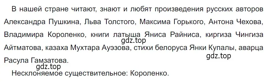 Решение 3. Номер 559 (страница 47) гдз по русскому языку 5 класс Ладыженская, Баранов, учебник 2 часть