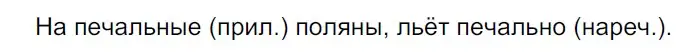 Решение 3. Номер 56 (страница 25) гдз по русскому языку 5 класс Ладыженская, Баранов, учебник 1 часть