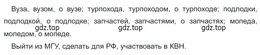 Решение 3. Номер 560 (страница 47) гдз по русскому языку 5 класс Ладыженская, Баранов, учебник 2 часть