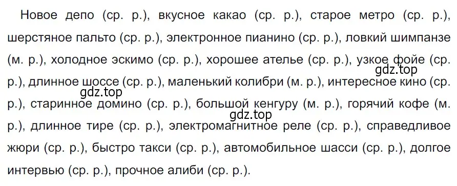 Решение 3. Номер 561 (страница 48) гдз по русскому языку 5 класс Ладыженская, Баранов, учебник 2 часть