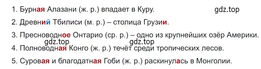 Решение 3. Номер 562 (страница 48) гдз по русскому языку 5 класс Ладыженская, Баранов, учебник 2 часть