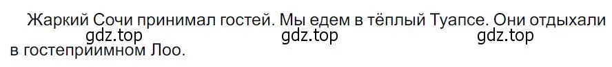 Решение 3. Номер 563 (страница 48) гдз по русскому языку 5 класс Ладыженская, Баранов, учебник 2 часть