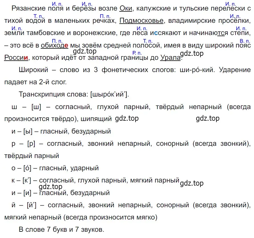 Решение 3. Номер 565 (страница 49) гдз по русскому языку 5 класс Ладыженская, Баранов, учебник 2 часть