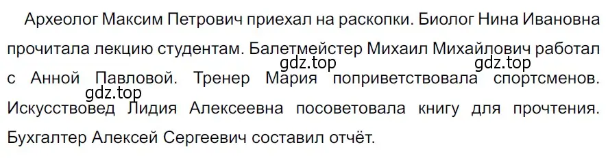 Решение 3. Номер 569 (страница 51) гдз по русскому языку 5 класс Ладыженская, Баранов, учебник 2 часть