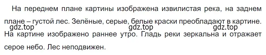 Решение 3. Номер 572 (страница 52) гдз по русскому языку 5 класс Ладыженская, Баранов, учебник 2 часть