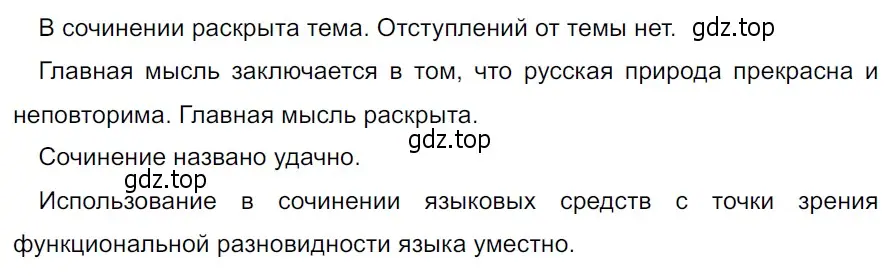 Решение 3. Номер 573 (страница 52) гдз по русскому языку 5 класс Ладыженская, Баранов, учебник 2 часть