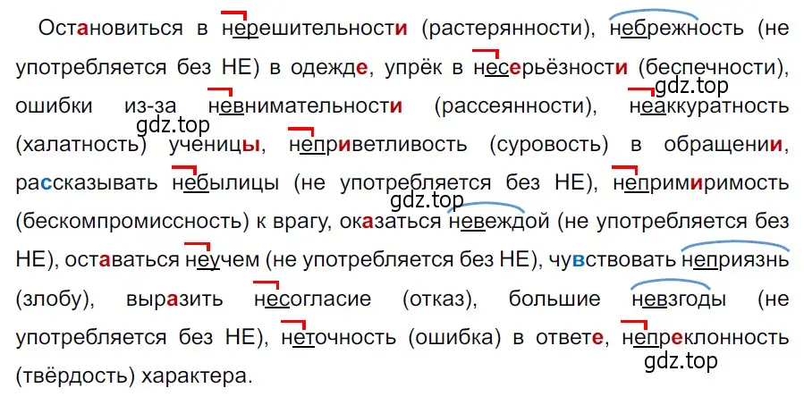 Решение 3. Номер 574 (страница 53) гдз по русскому языку 5 класс Ладыженская, Баранов, учебник 2 часть