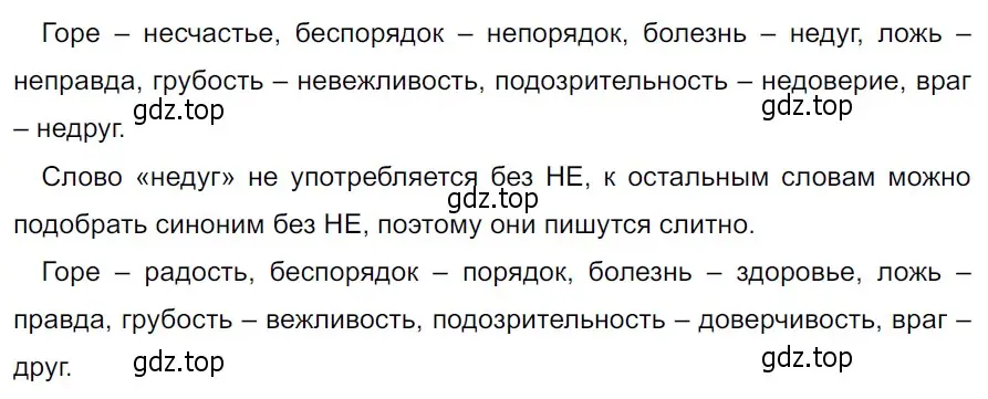 Решение 3. Номер 575 (страница 53) гдз по русскому языку 5 класс Ладыженская, Баранов, учебник 2 часть