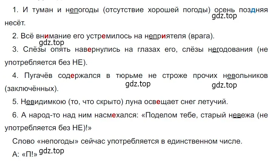 Решение 3. Номер 577 (страница 54) гдз по русскому языку 5 класс Ладыженская, Баранов, учебник 2 часть