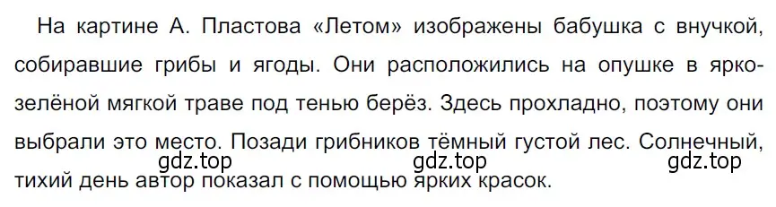 Решение 3. Номер 58 (страница 25) гдз по русскому языку 5 класс Ладыженская, Баранов, учебник 1 часть