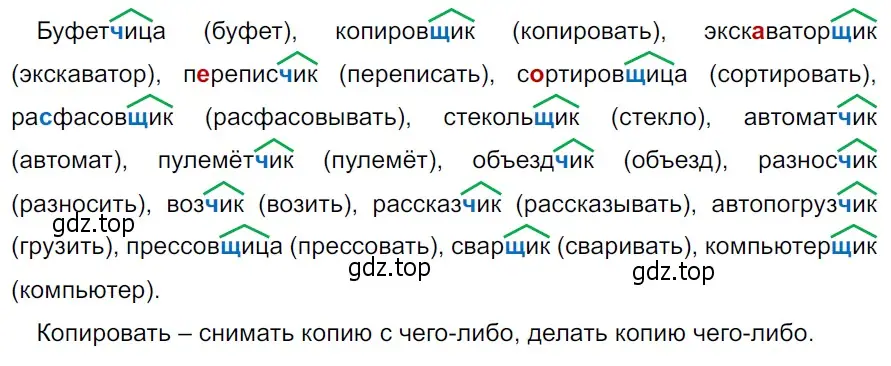 Решение 3. Номер 582 (страница 56) гдз по русскому языку 5 класс Ладыженская, Баранов, учебник 2 часть