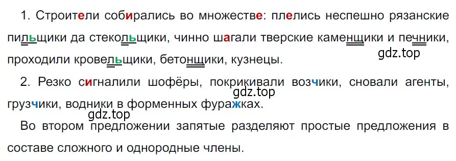 Решение 3. Номер 585 (страница 57) гдз по русскому языку 5 класс Ладыженская, Баранов, учебник 2 часть